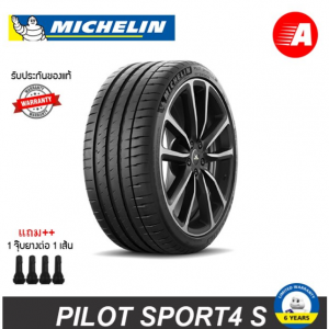 235/45 ZR17 97Y EXTRA LOAD TL PILOT SPORT 4 ST MI
